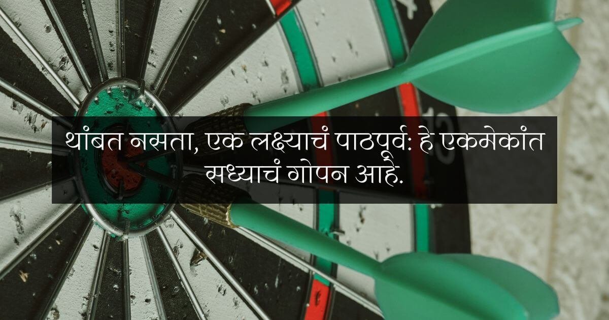 Dart on target background with a Marathi quote