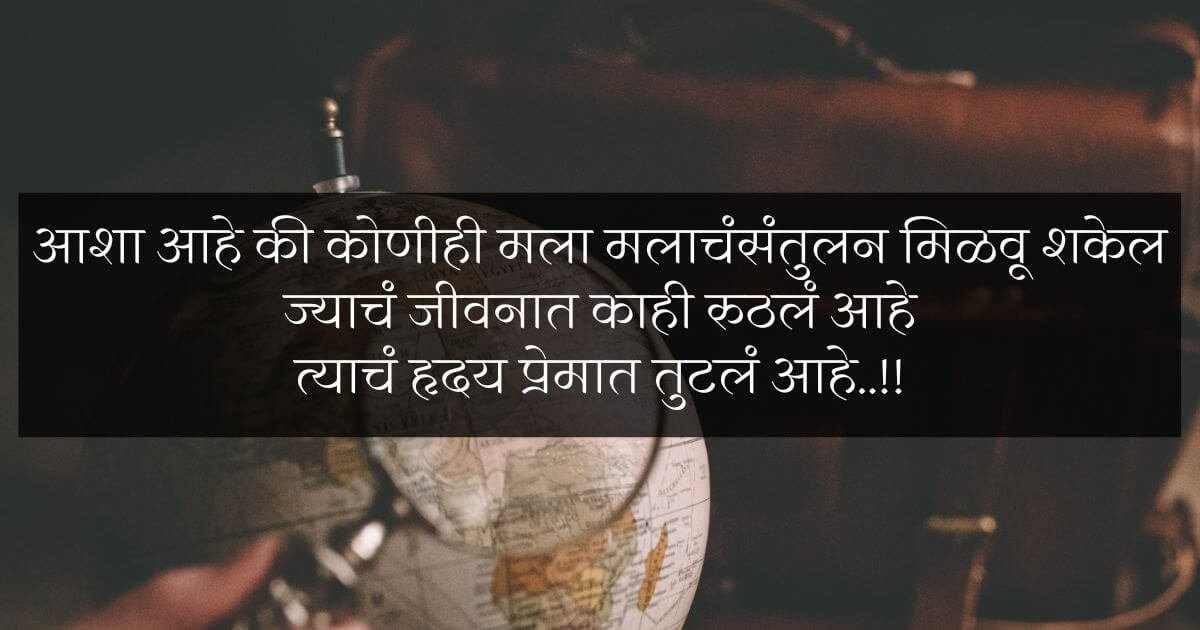 Find background with a Marathi quote