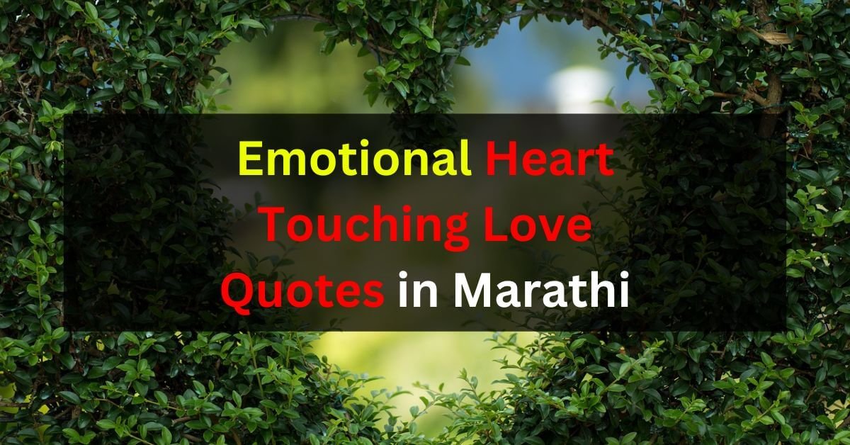 50+ Emotional Heart Touching Love Quotes in Marathi