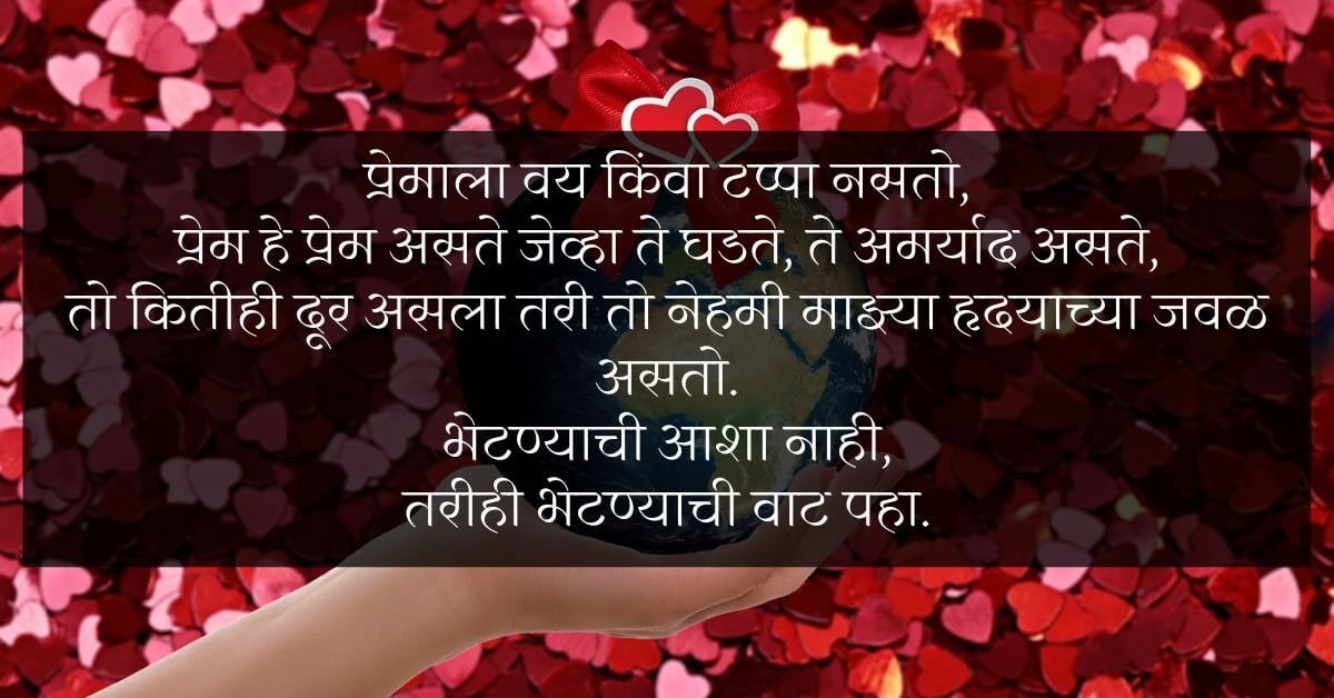 50+ Emotional Heart Touching Love Quotes in Marathi