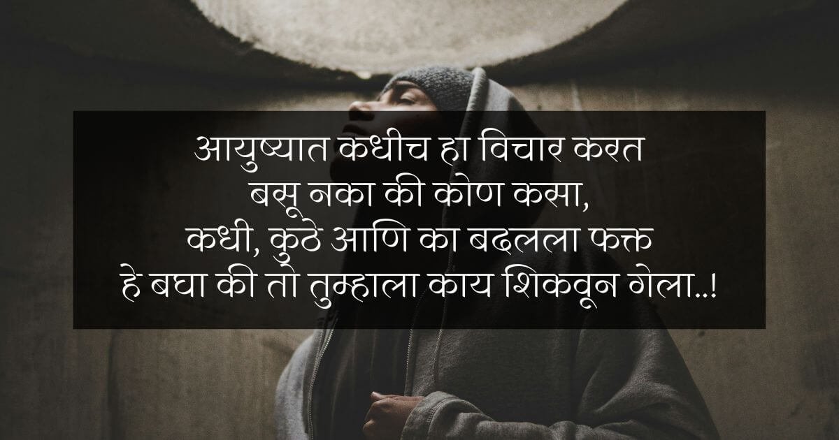 Man thought background with a Marathi quote