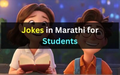35+ Jokes in Marathi for Students (Between Teachers, Parents, and Parents Meeting)