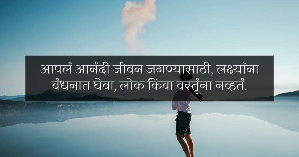 Happy life background with a Marathi quote