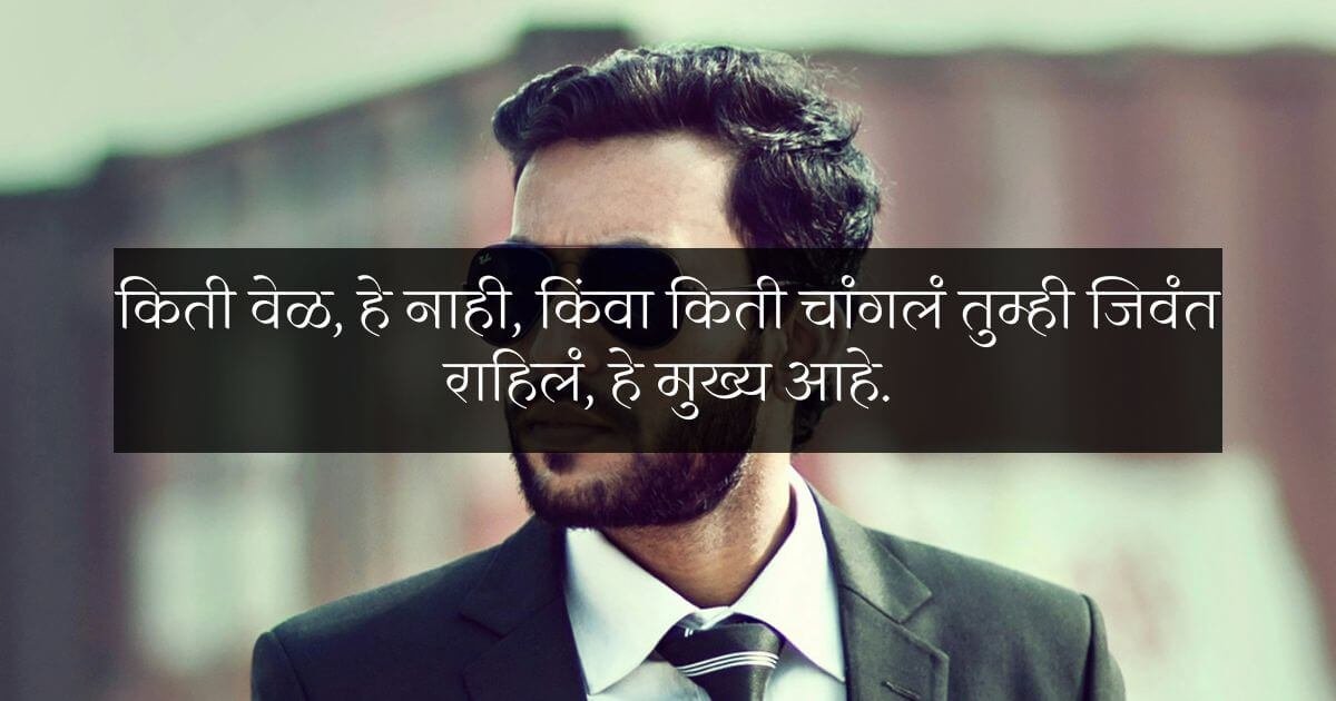 Man is well background with a Marathi quote