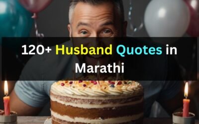120+ Husband Birthday Wishes in Marathi: पतीला वाढदिवसाच्या हार्दिक शुभेच्छा