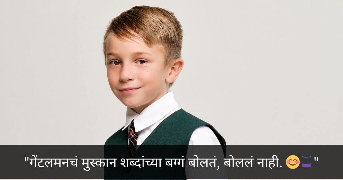 Boy smiling with Marathi Smile Status