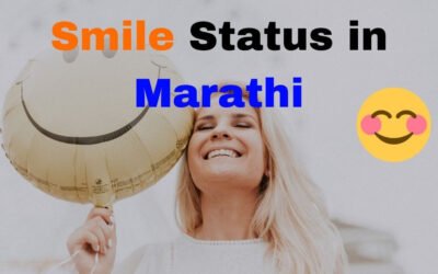 75+ Smile Status – स्मित स्थिती in Marathi