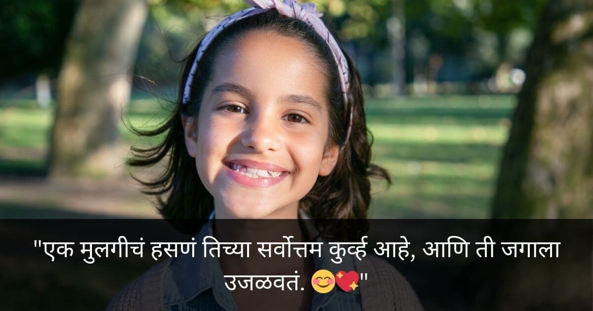 Girl smiling with Marathi Smile Status