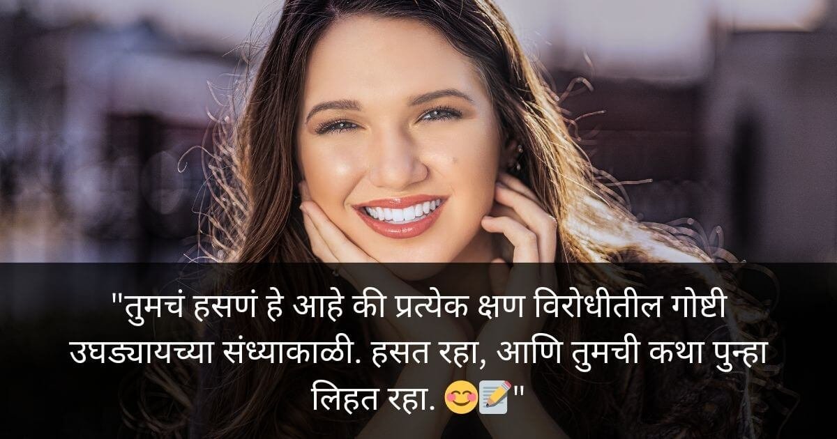 Female Smiling with Motivational Smile Status