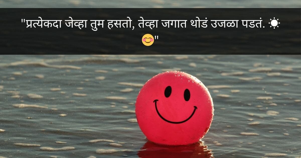 Red smiling emoji with Cute Smile status