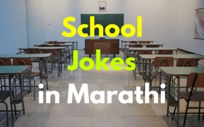 50+ School Jokes in Marathi: Teacher, Homework, Student, and More